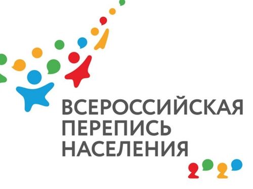 Стартует Всероссийская викторина, посвященная переписи населения