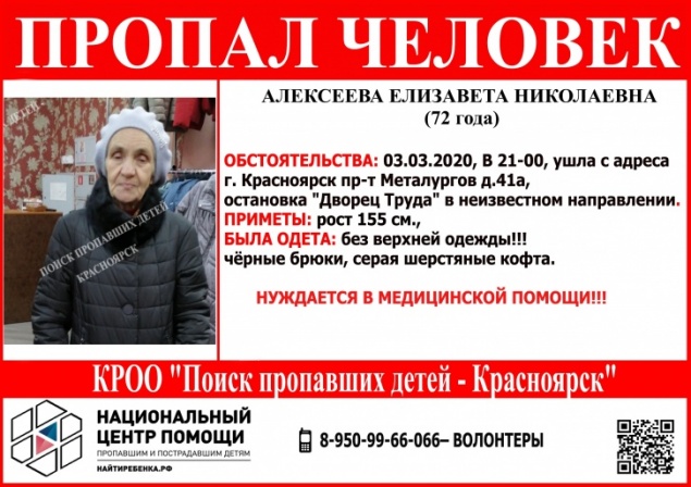 В Зеленой роще пропала бабушка, которая нуждается в медпомощи