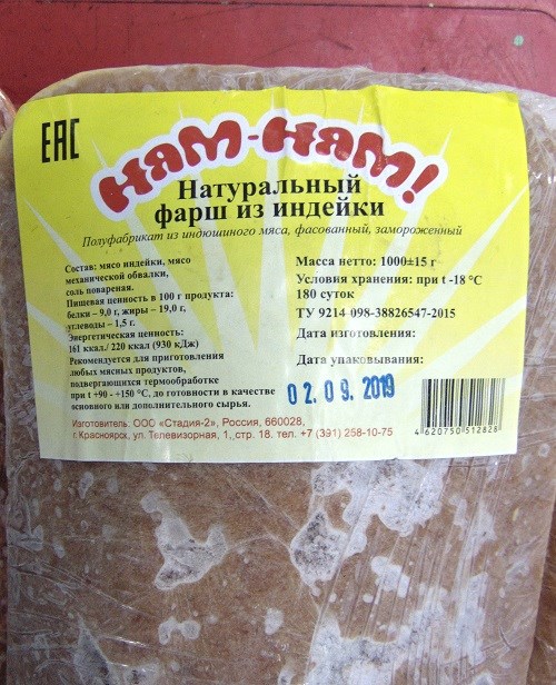 Красноярский производитель выдавал куриный фарш за мясо индейки