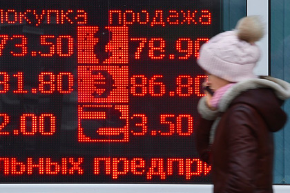 Курс рубля резко вырос