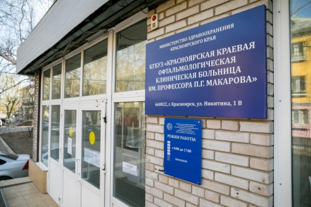 Закрытый на карантин после вспышки коронавируса Глазной центр вновь открыли