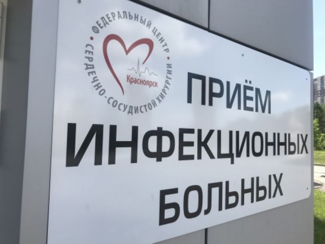 Красноярский кардиоцентр начал принимать только пациентов с коронавирусом
