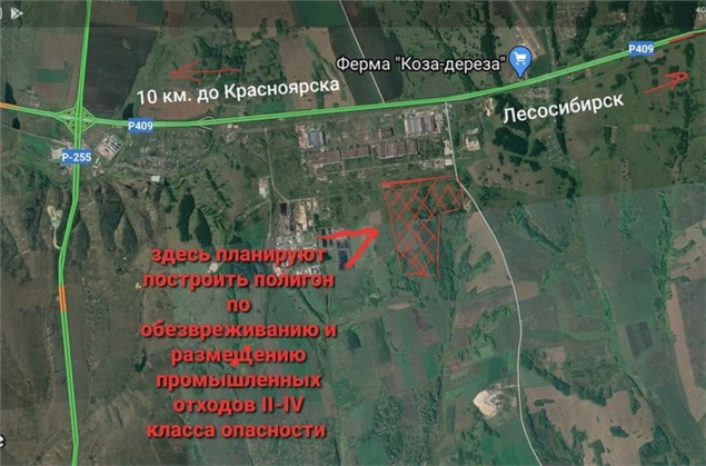 В 10 километрах от Красноярска собираются построить полигон промышленных отходов