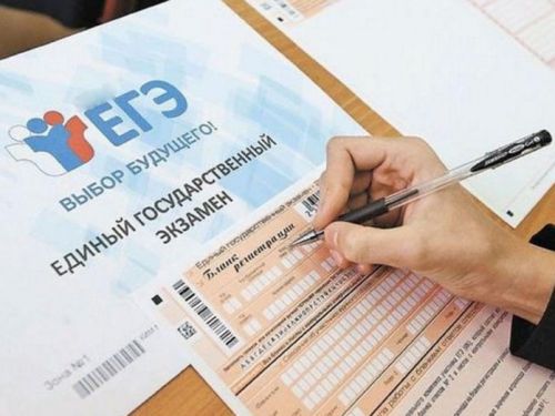 Утверждено расписание ЕГЭ в 2020 году