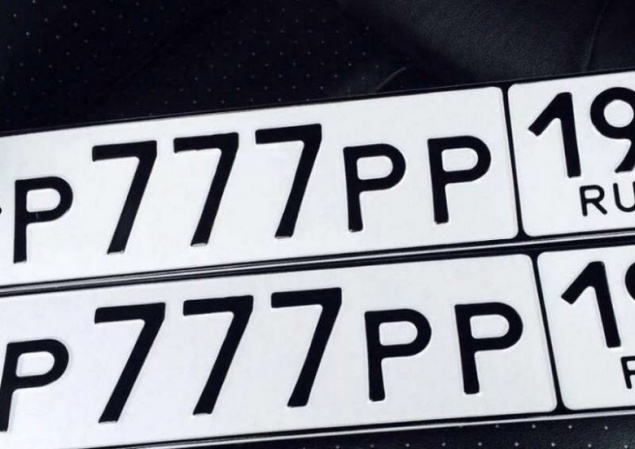 Вступление в действие закона о продаже «красивых» номеров перенесли на 2022-й год