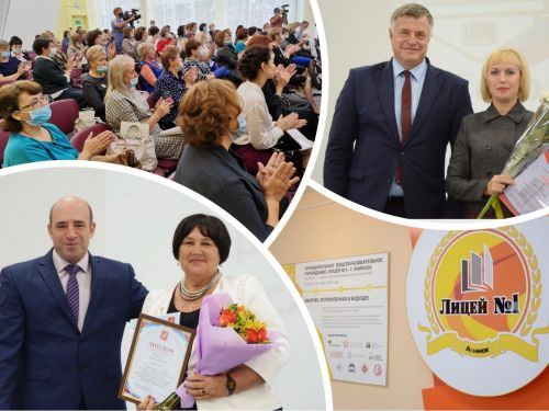 На августовском педсовете ачинские педагоги получили награды и подвели итоги 2019-2020 учебного года
