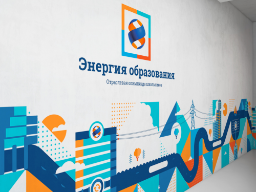 Приглашаем школьников на олимпиаду по физике «Энергия образования»