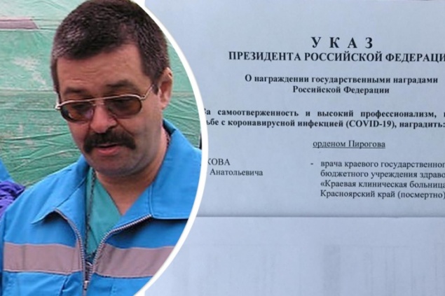 Врача санавиации краевой больницы посмертно наградили орденом за борьбу с коронавирусом
