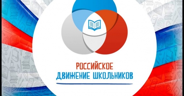 Ученики города пройдут онлайн медиа школу Российского движения школьников