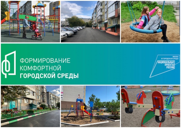 В 2021 году в рамках национального проекта «Жилье и городская среда» в Ачинске благоустроят 14 дворов