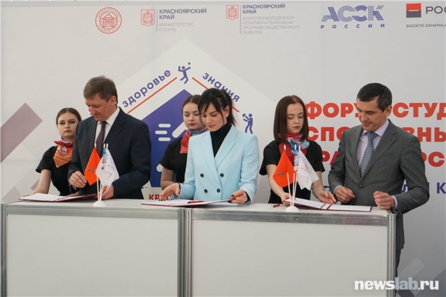 В Красноярске прошел Форум студенческих спортивных клубов со всего края