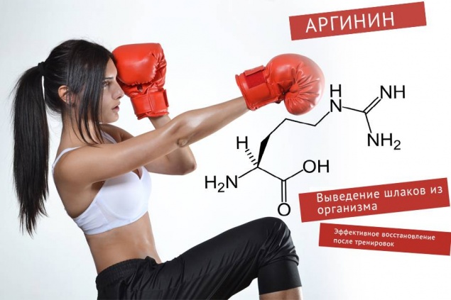 L-arginine - польза для организма