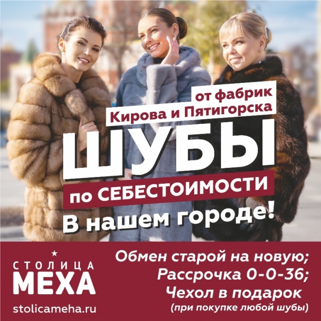 Скоро в Ачинске! Шубы по СЕБЕСТОИМОСТИ! Только раз в году! Прямо с фабрики!