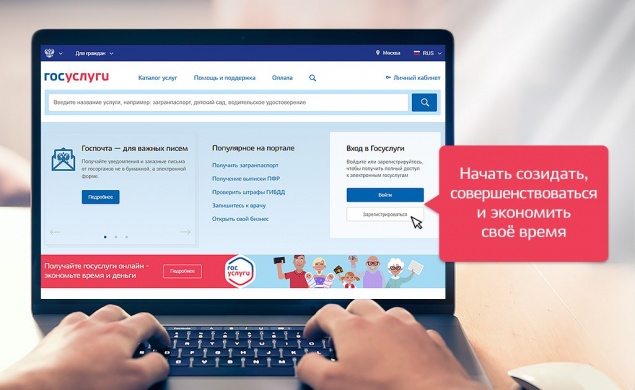 На сайте Госуслуг появится двухфакторная идентификация