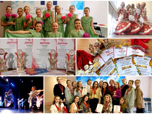 Ачинские танцевальные коллективы порадовали новыми победами на международных конкурсах