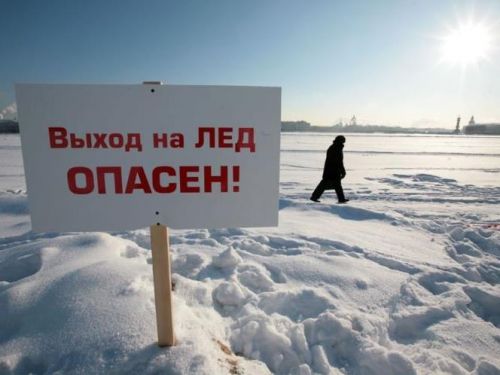 ЕДДС напоминает: выход на лёд опасен!