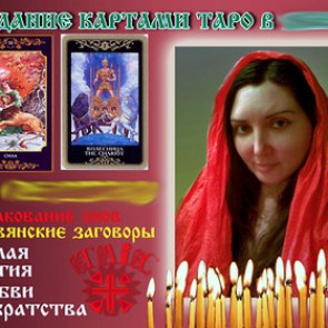 Закон о запрете рекламы магов и колдунов в очередной раз внесли в Госдуму