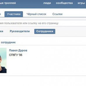 Обновление «ВКонтакте» сделало Дурова сотрудником всех сообществ