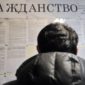 Законопроект об упрощенном получении гражданства РФ внесен в Госдуму