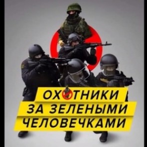 В сети набирает популярность шуточный ролик про награду за «сепаратистов»