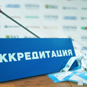 Международный день аккредитации - 9 июня