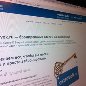 Сооснователи «ВКонтакте» вложили 12 миллионов долларов в Ostrovok.ru