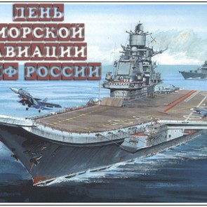 День рождения морской авиации ВМФ России - 17 июля
