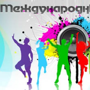 Международный день танца - 29 апреля