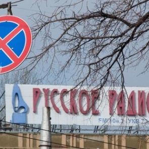 Артисты и продюсеры выступили против покупки «Русского радио» государством
