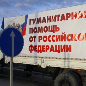 В Донбасс отправилась очередная гуманитарная колонна МЧС России
