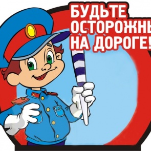 Ачинская Госавтоинспекция подвела итоги «Декады дорожной безопасности детей»