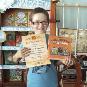 В Ачинске определили лучшего читателя