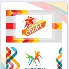 Министерство спорта РФ приглашает принять участие в трех всероссийских спортивных акциях