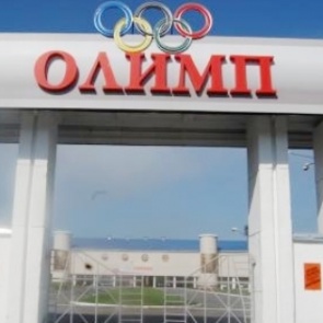 На Совете Главы города обсудили итоги деятельности спортивного комплекса «Олимп»