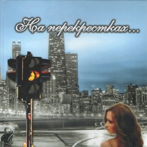 Новый поэтический сборник презентовали в юношеской библиотеке