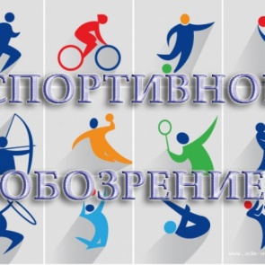 Новости спорта с 14 по 20 марта 2016 г.