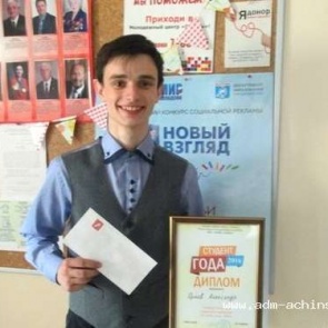 Подведены итоги конкурса «Студент года -2016»