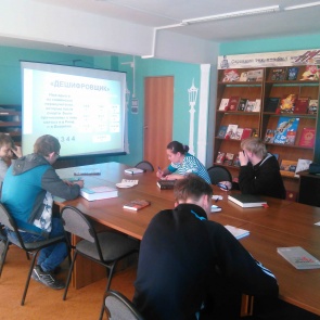 Ученики Шерлока Холмса занялись «дешифровкой» текста в библиотеке