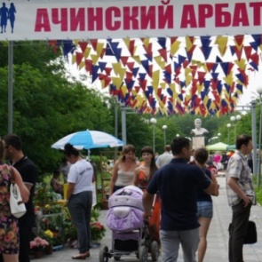 Программа городских мероприятий «Арт-проект «Ачинский Арбат»  на август 2016 года