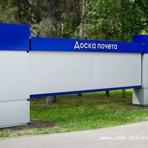 Депутаты Ачинского городского Совета обсудили место установки Доски почета