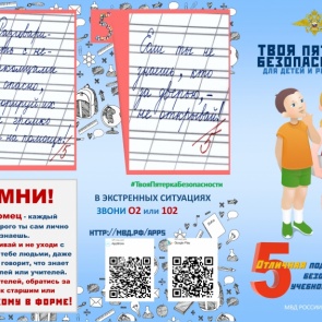 Автоинспекторы в Ачинске помогают школьникам выбрать правильную модель поведения на дороге