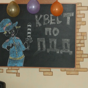 Юные ачинцы приняли участие в городском квесте «Маршрут дорожной безопасности»