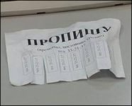 Жительницу Ачинска поймали на мошенничестве с пропиской