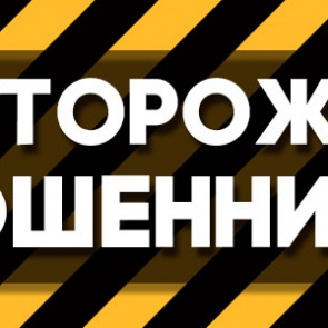 Пенсионерка отдала мошенникам 700 тысяч вымышленного «налога»