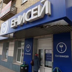 Красноярский банк  лишился грузовика с документами по кредитам