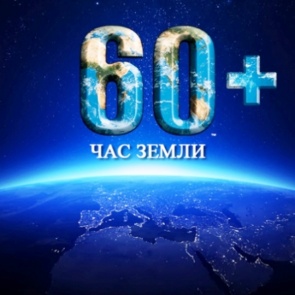 Ачинцы могут присоединиться к всемирной акции