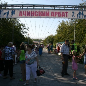 План «Арт-проекта «Ачинский Арбат» 06 июля с 16:00 до 20:00