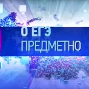 Внимание, информация для родителей школьников! Всероссийская встреча с Рособрнадзором
