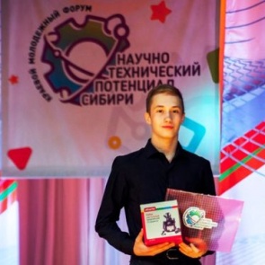 Ачинцы стали лучшими на краевом молодежном форуме «Научно-технический потенциал Сибири»