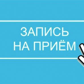 В Ачинске приостановлена запись через web-регистратуру
